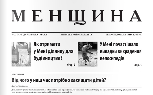 Газета «Менщина» № 23 (61) від 06.06.2013