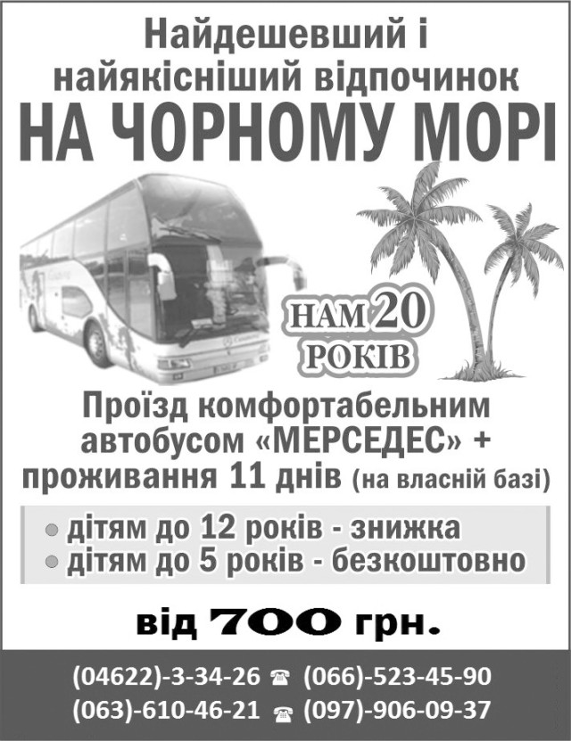 Огляд товарів та послуг від 14.08.2013