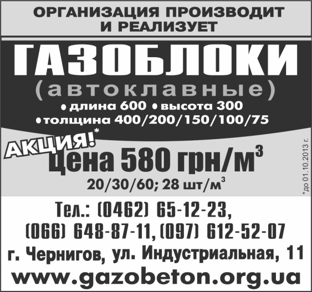 Товари і послуги &ndash; 08.08.2013