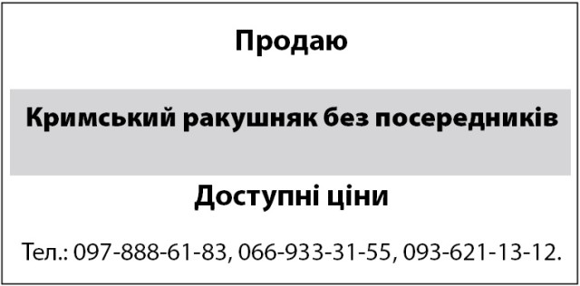 Огляд товарів та послуг від 14.08.2013