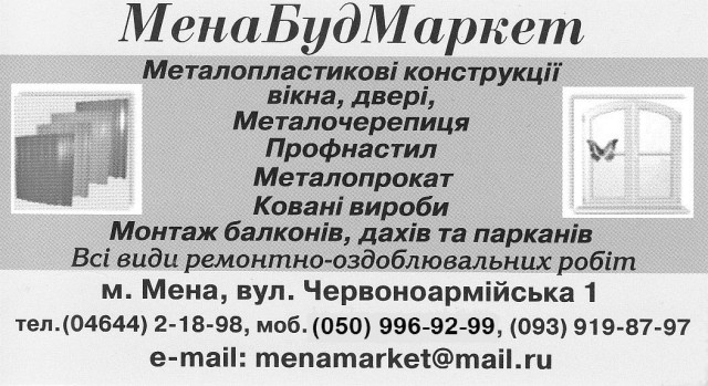 Огляд товарів та послуг від 14.08.2013