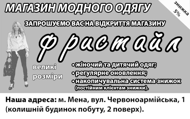 Товари і послуги &ndash; 08.08.2013