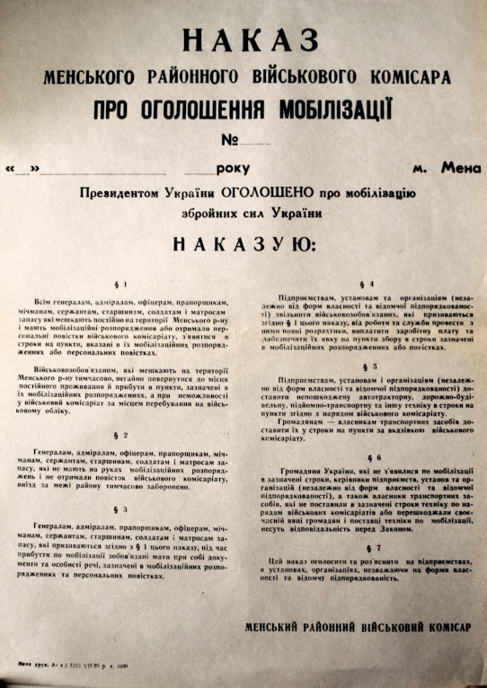 Якщо почнеться війна, що робити менянам? Відповідь військового комісара