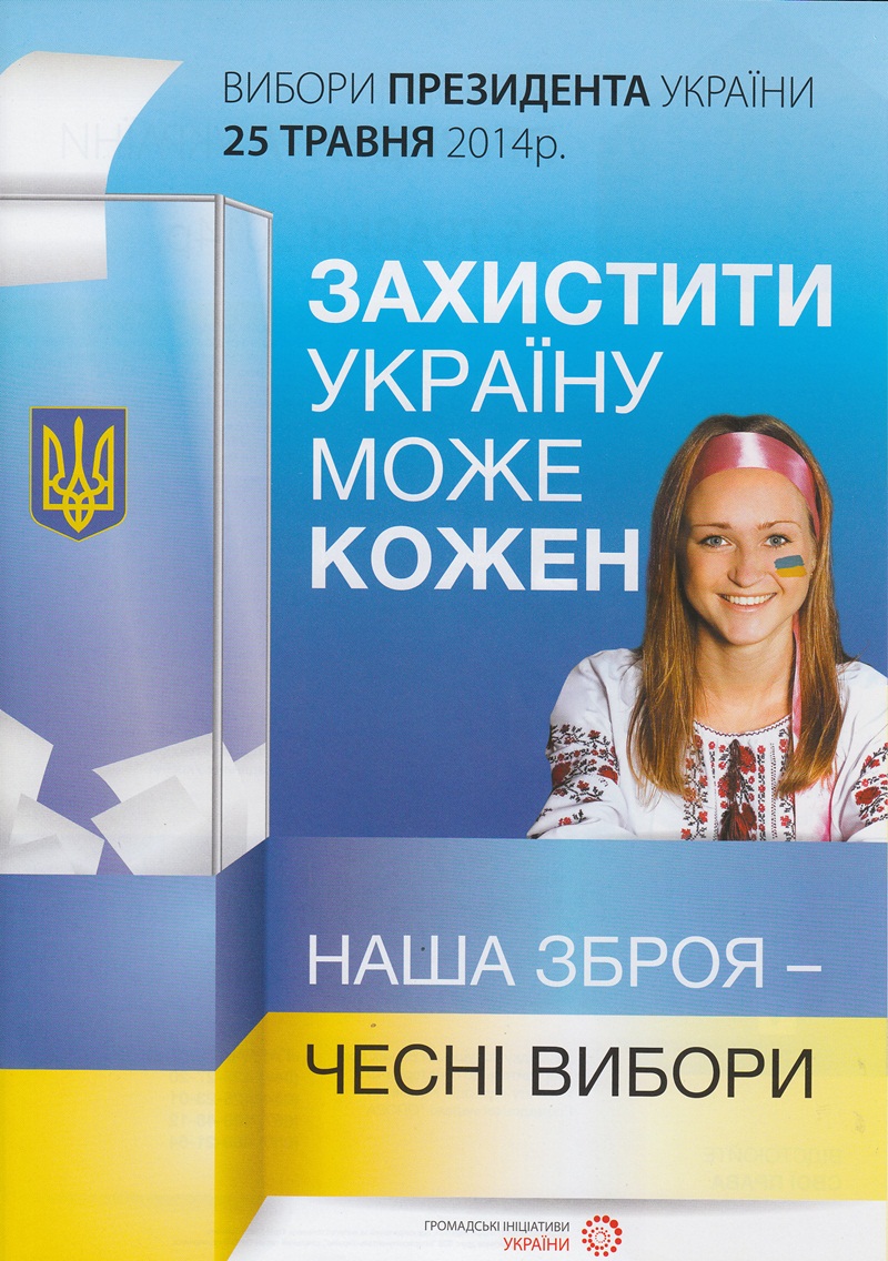 На Менщині триває мобілізація на вибори Президента. Фото