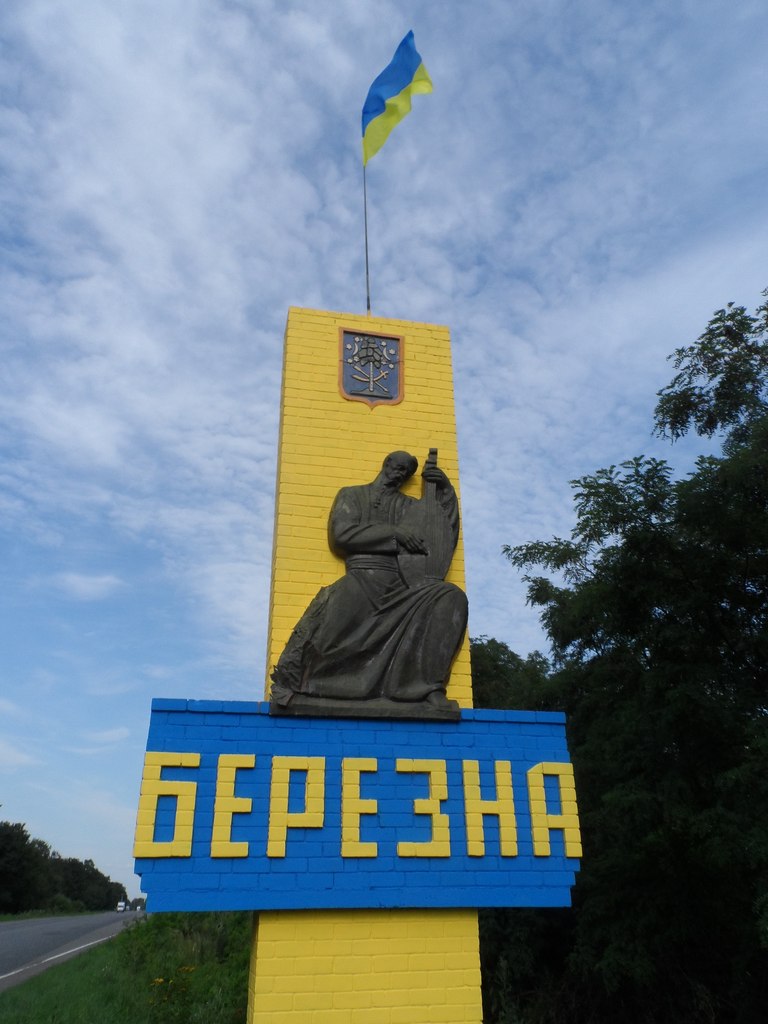 Стела при в’їзді в смт Березну відтепер жовто-блакитна