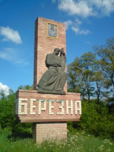 Стела при в’їзді в смт Березну відтепер жовто-блакитна