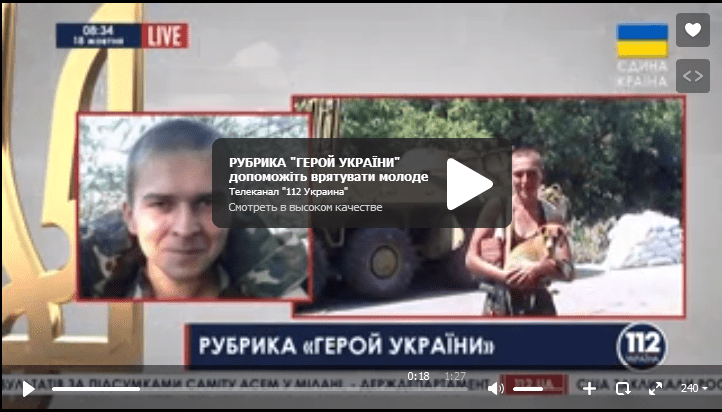 Допоможемо врятувати молоде життя Героя, менянина Олександра Ільчишина. Відео