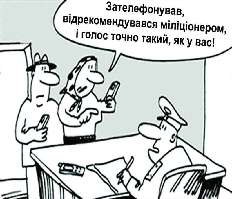 Телефонні шахраї повертаються. Як уникнути шахрайства