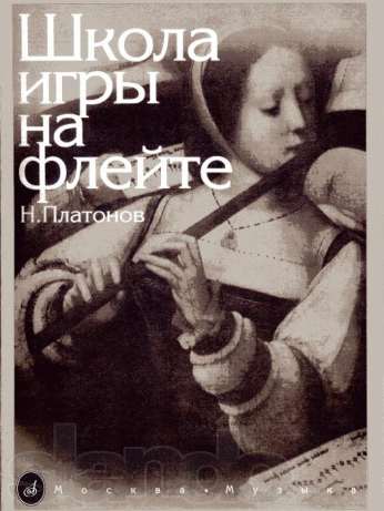 ОГОЛОШЕННЯ: Ноты для обучения на духовых, ударных, скрипки