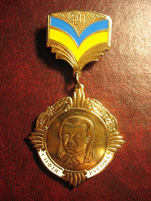 Вчительку Березнянської школи було нагороджено премією імені Софії Русової