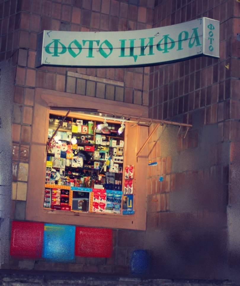 ОГОЛОШЕННЯ: &ldquo;Фото-цифра&rdquo; БЕЗКОШТОВНО надає послуги військовослужбовцям АТО.
