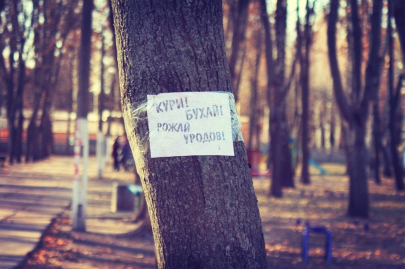 Доброго ранку, Менщино!