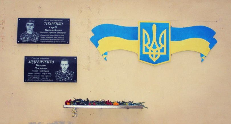 5 грудня в Мені встановили Меморіальні дошки загиблим бійцям. Фото
