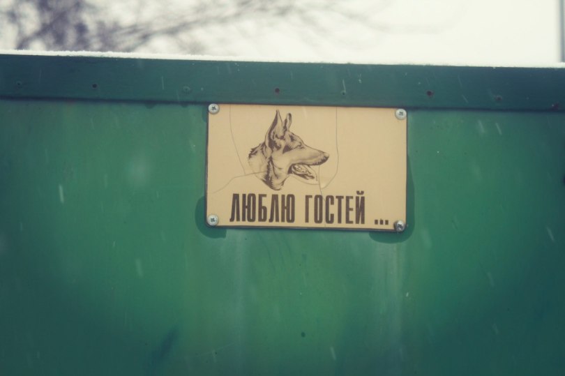 Табличка повинна бути правильною :)  Фото Мени