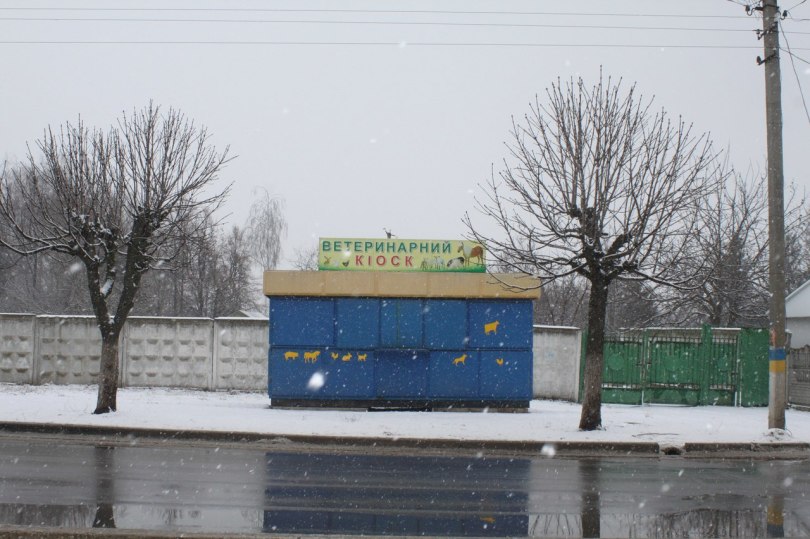 Хтось знає хазяїна цього кіоску в Мені? Фото