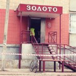 12 березня в Мені пограбували крамничку “Золото”. Фото