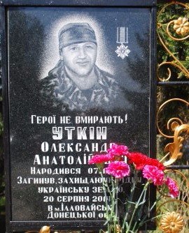 9 травня у Киселівці встановили меморіальну дошку загиблому солдату Олександру Уткіну