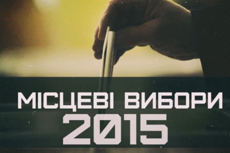 ЦВК на місцеві вибори виділила майже 55 мільйонів гривень