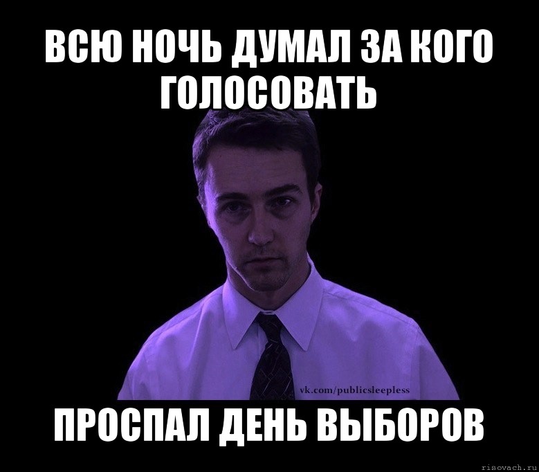 Не підете на вибори &ndash; допоможете нечесному кандидату стати мером Мени