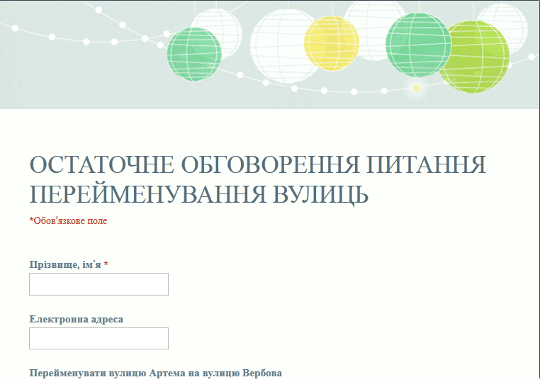 Продовжується остаточне обговорення перейменування вулиць Мени