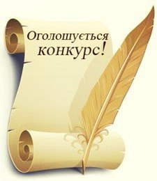 У Менську міську раду потрібен головний бухгалтер