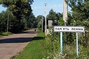 Верховна Рада перейменувала назви 7 сіл і селищ Менщини