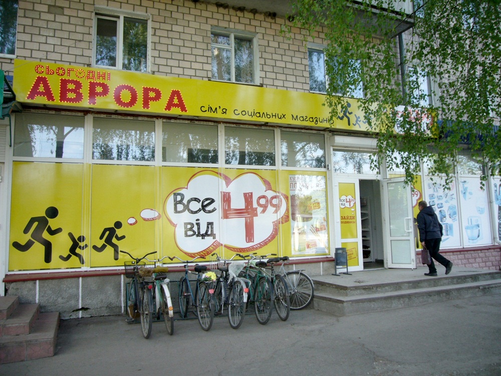 У Мені відкрився новий магазин з різноманітним асортиментом. Фото