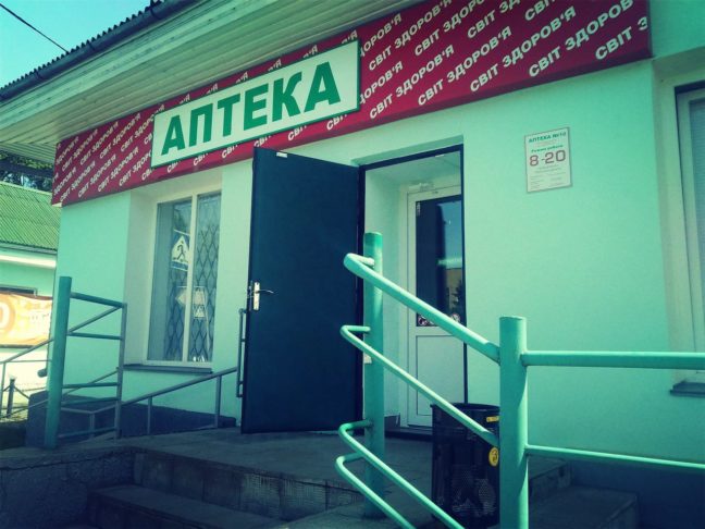 У центрі Мени відкрилась нова аптека
