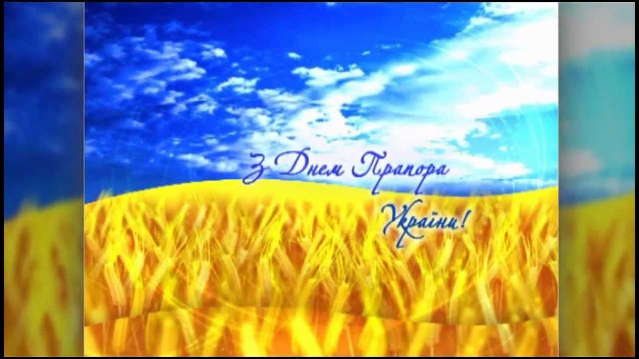 Програма заходів з нагоди Дня Державного Прапора України