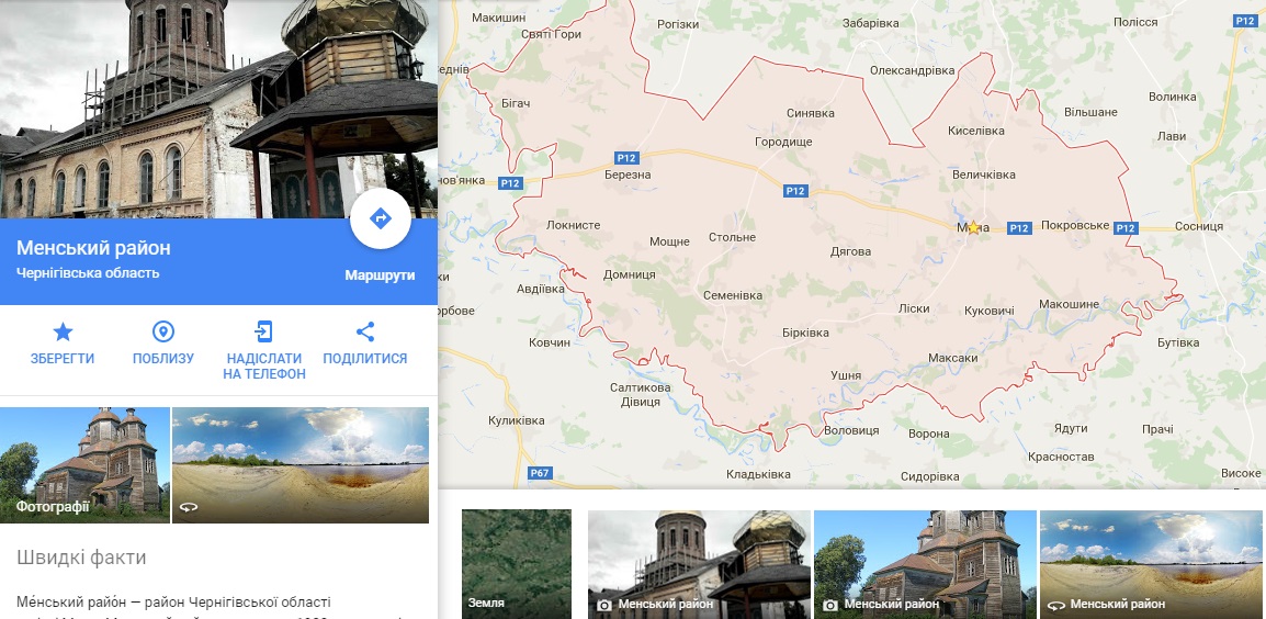 Графік відкриття туристичних маршрутів по Менському району