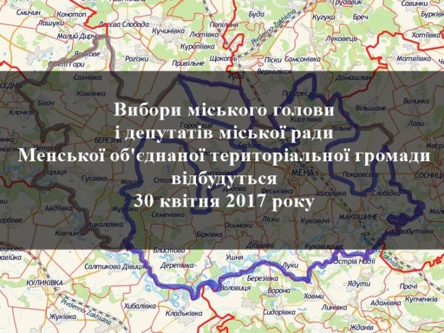 У Мені знову вибори