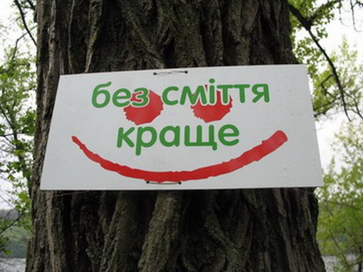 &ldquo;Менакомунпослуга&rdquo; допомагатиме з вивезенням сміття після п&rsquo;ятничних толок