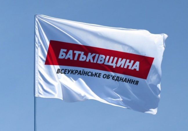 Районна організація партії &ldquo;Батьківщина&rdquo; визначилася з кандидатами в депутати