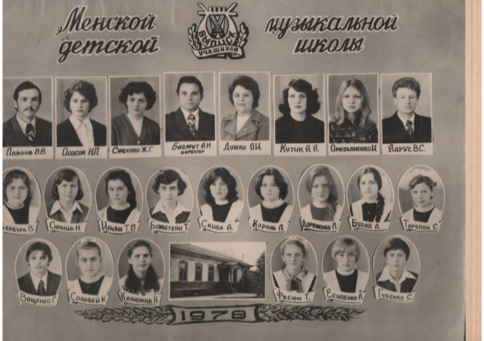 Менська музична школа святкує ювілей