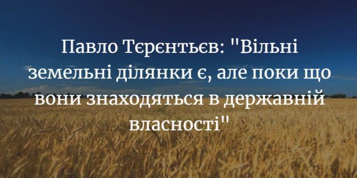 Як отримати 2 га землі для ведення особистого господарства?