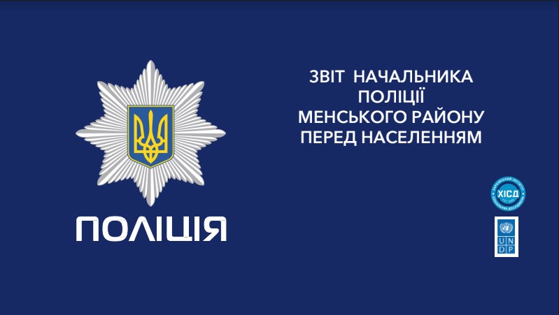 Майже 5 тисяч разів поліція виїжджала на місце події
