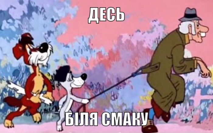 ГУМОР. Підбірка мемів з &ldquo;МЕМенщини&rdquo;
