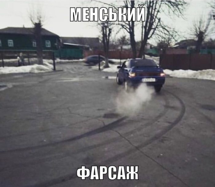 ГУМОР. Підбірка мемів з &ldquo;МЕМенщини&rdquo;