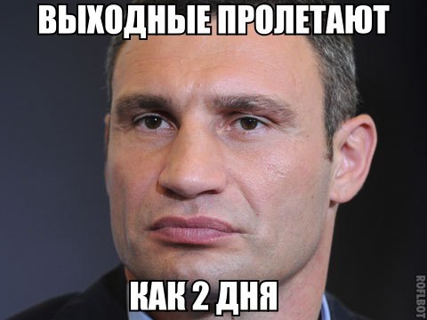 ДУМКА ЧИТАЧА. Як ви зазвичай проводите свої вихідні?
