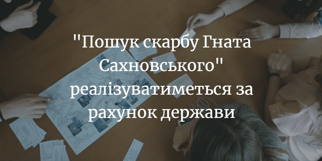 &ldquo;Менщина туристична&rdquo; отримала грант від Українського культурного фонду