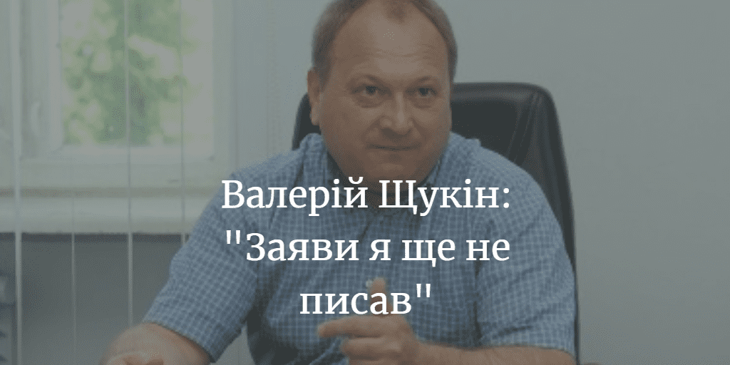 Голова райдержадміністрації продовжує виконувати свої обов&rsquo;язки