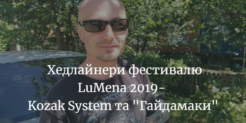 Сергій Крицький: &ldquo;Більшість витрат фестивалю взяли на себе наші спонсори&rdquo;