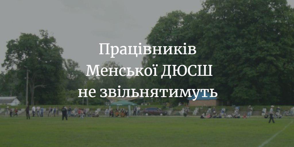 Міськрада та адміністрація змогли домовитись у питанні стадіону &ldquo;Колос&rdquo; та фінансуванні тренерів з Березни
