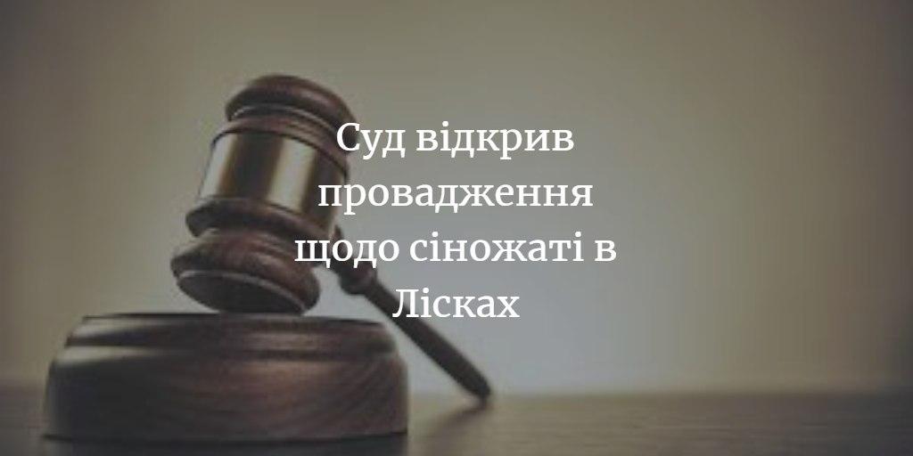 Прокуратура: &ldquo;При встановленні меж земельних ділянок райдержадміністрація вийшла за межі власних повноважень&rdquo;