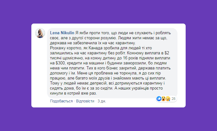 КОМЕНТАР ЧИТАЧА. &ldquo;У Канаді виплачують КОМЕНТАР ЧИТАЧА. "У Канаді виплачують $2 тисячі щомісячно тим, хто втратив роботу на час карантину" тисячі щомісячно тим, хто втратив роботу на час карантину&rdquo;