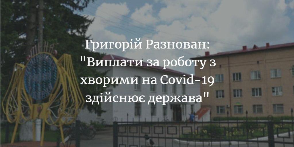 ПОВІДОМЛЕННЯ ЧИТАЧА. &ldquo;Чому немає виплат?&rdquo;
