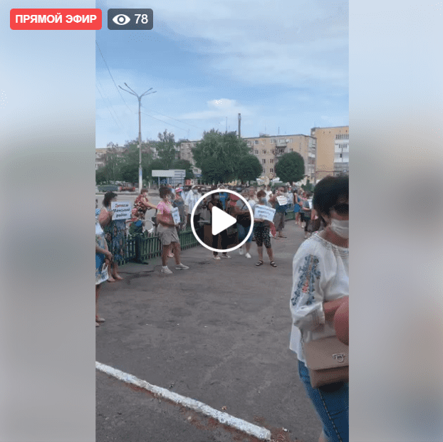 Акція на підтримку рішення про обрання Мени центром укрупненого району. НАЖИВО