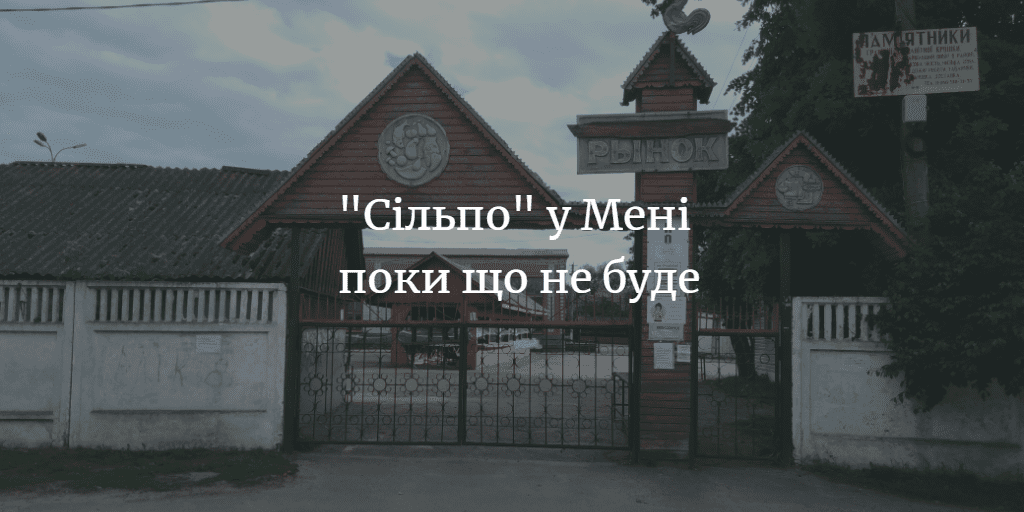 Олексій Пономаренко: “Ніяких пропозицій щодо ринку нам не надходило”