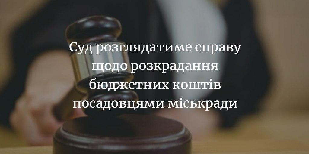 Прокуратурою скеровано до суду обвинувальний акт стосовно екс-заступника Менської міської ради, який розтратив бюджетні кошти &ndash; хто цей екс-заступник?