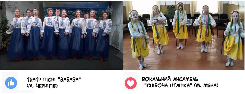 Поставивши ❤️ можна допомогти отримати Гран-прі менському ансамблю